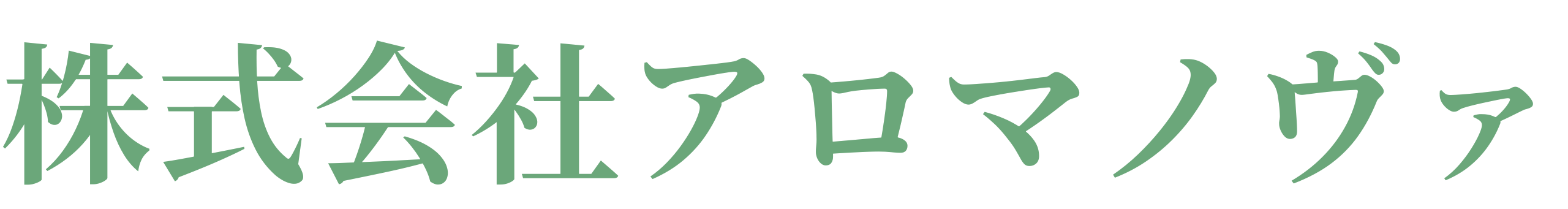 株式会社アロマノヴァ